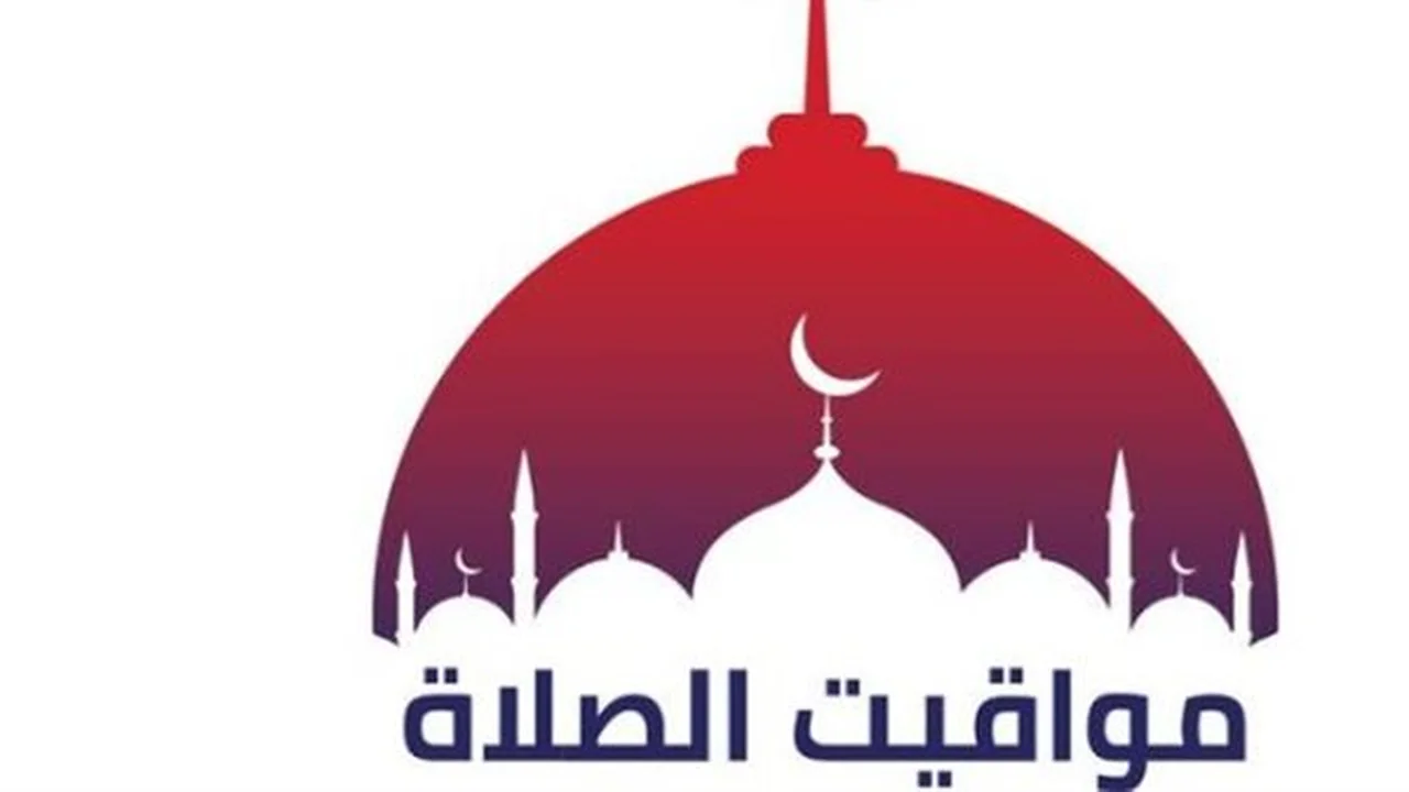 توقيت الصلاة.. مواعيد أذان الفجر والظهر في محافظات مصر اليوم